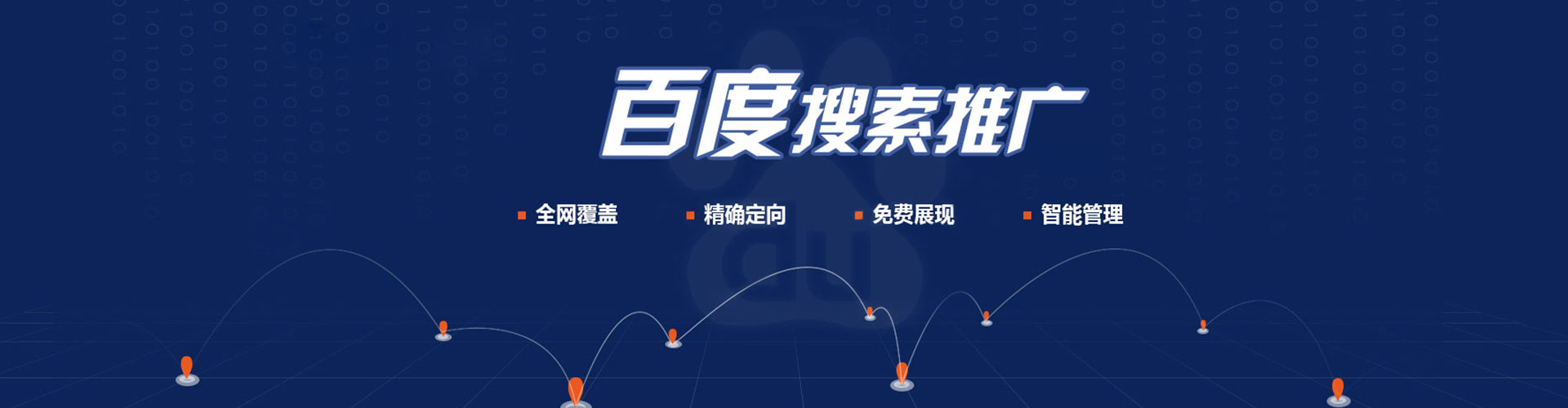 界首百度推广竞价